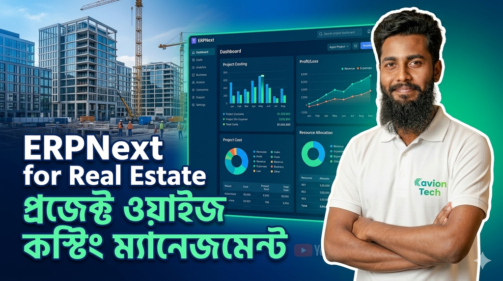 How we implement Real Estate Business in ERPNext - Cover Image